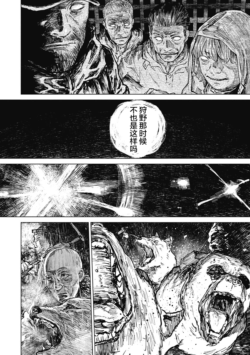 狩猎韩漫全集-第49话无删减无遮挡章节图片 