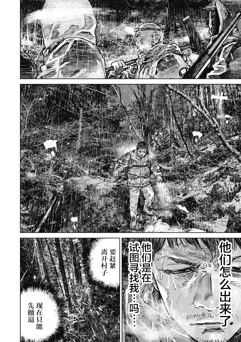 狩猎韩漫全集-第49话无删减无遮挡章节图片 