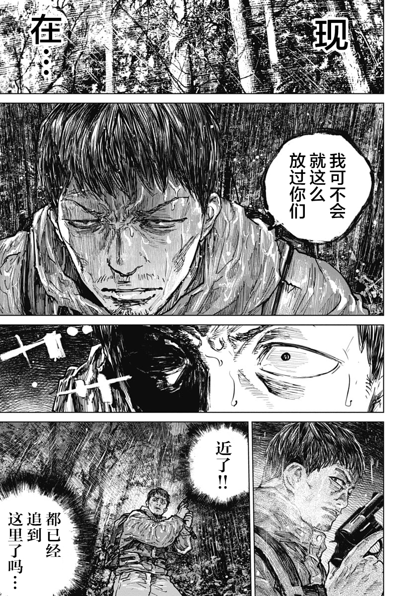 狩猎韩漫全集-第49话无删减无遮挡章节图片 