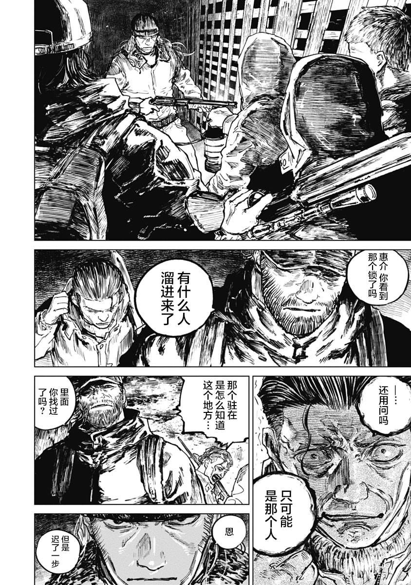 狩猎韩漫全集-第49话无删减无遮挡章节图片 