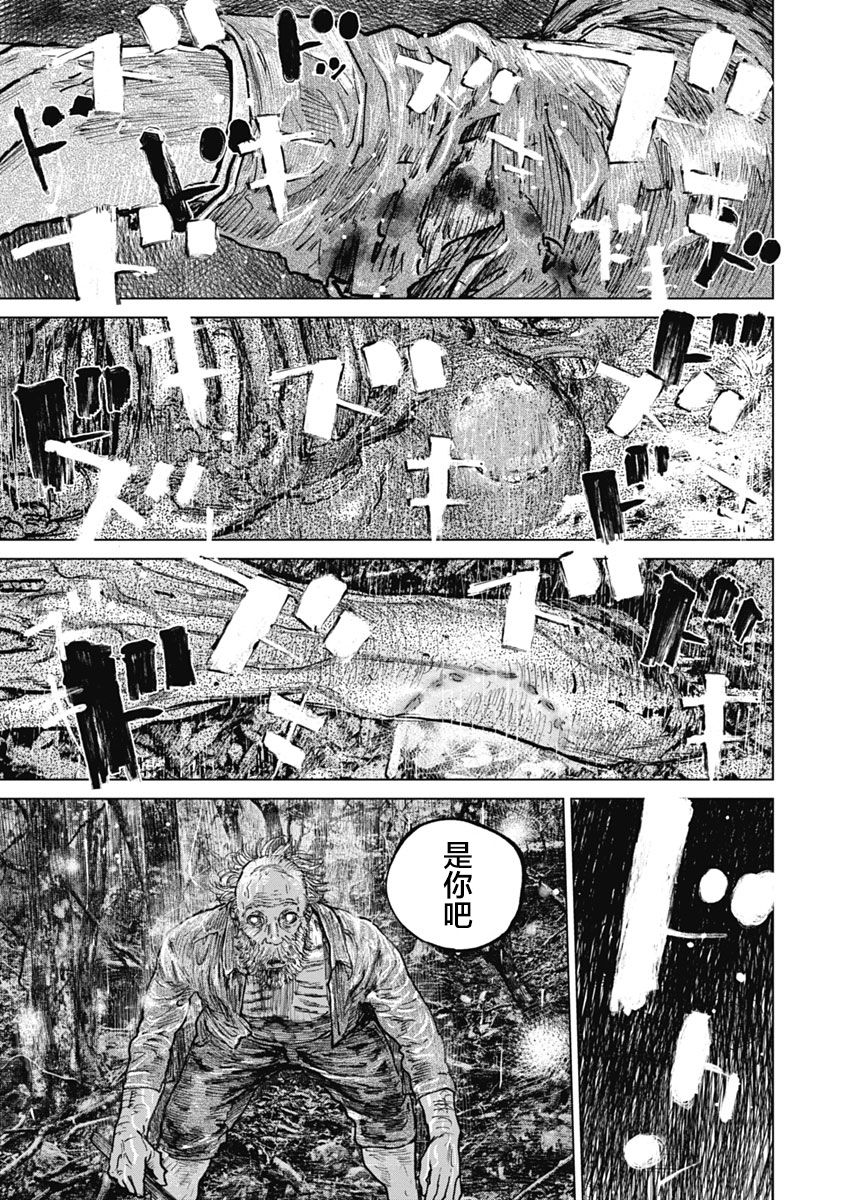 狩猎韩漫全集-第50话无删减无遮挡章节图片 