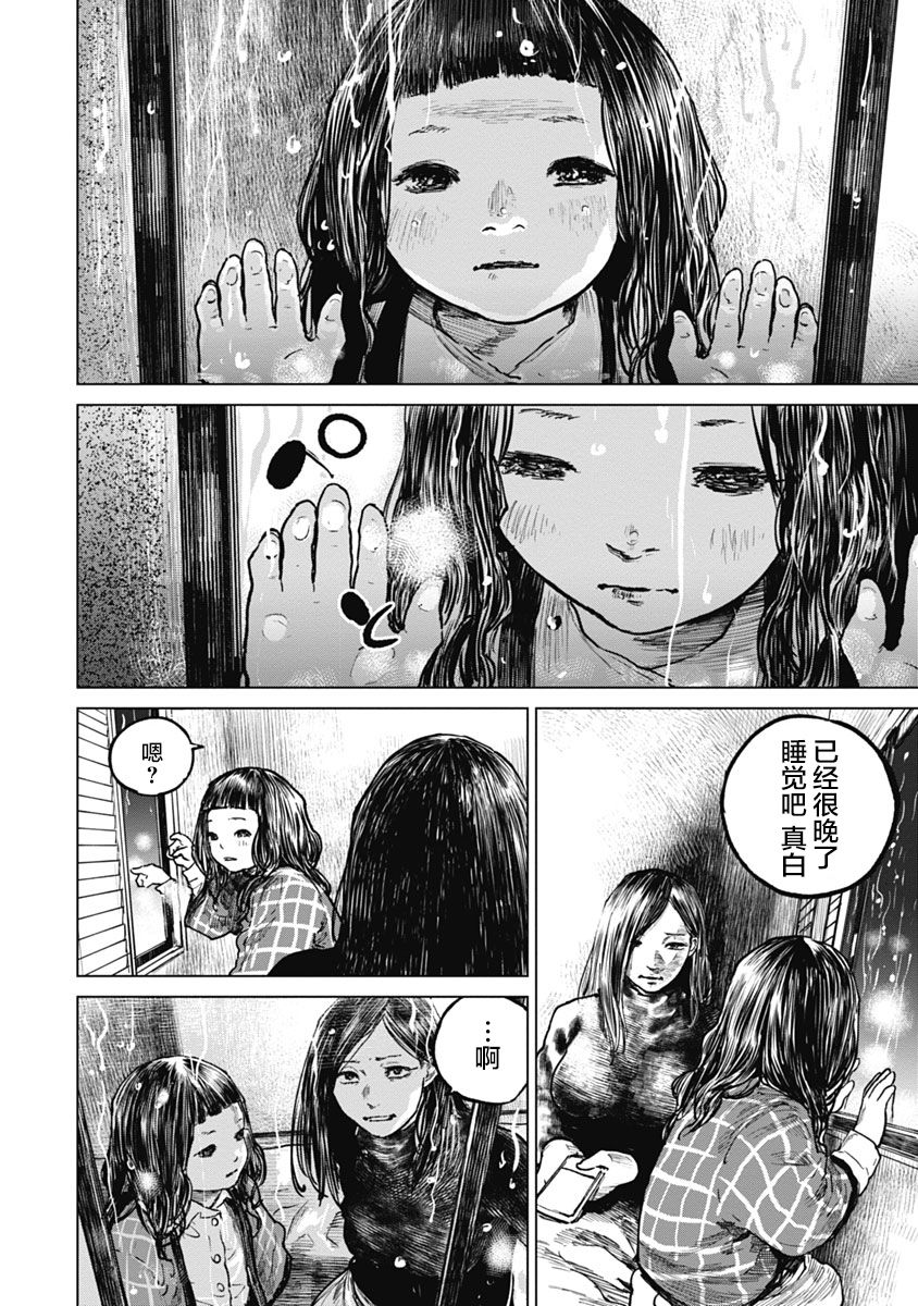 狩猎韩漫全集-第50话无删减无遮挡章节图片 