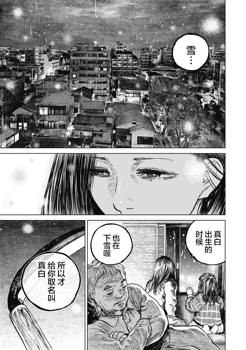 狩猎韩漫全集-第50话无删减无遮挡章节图片 