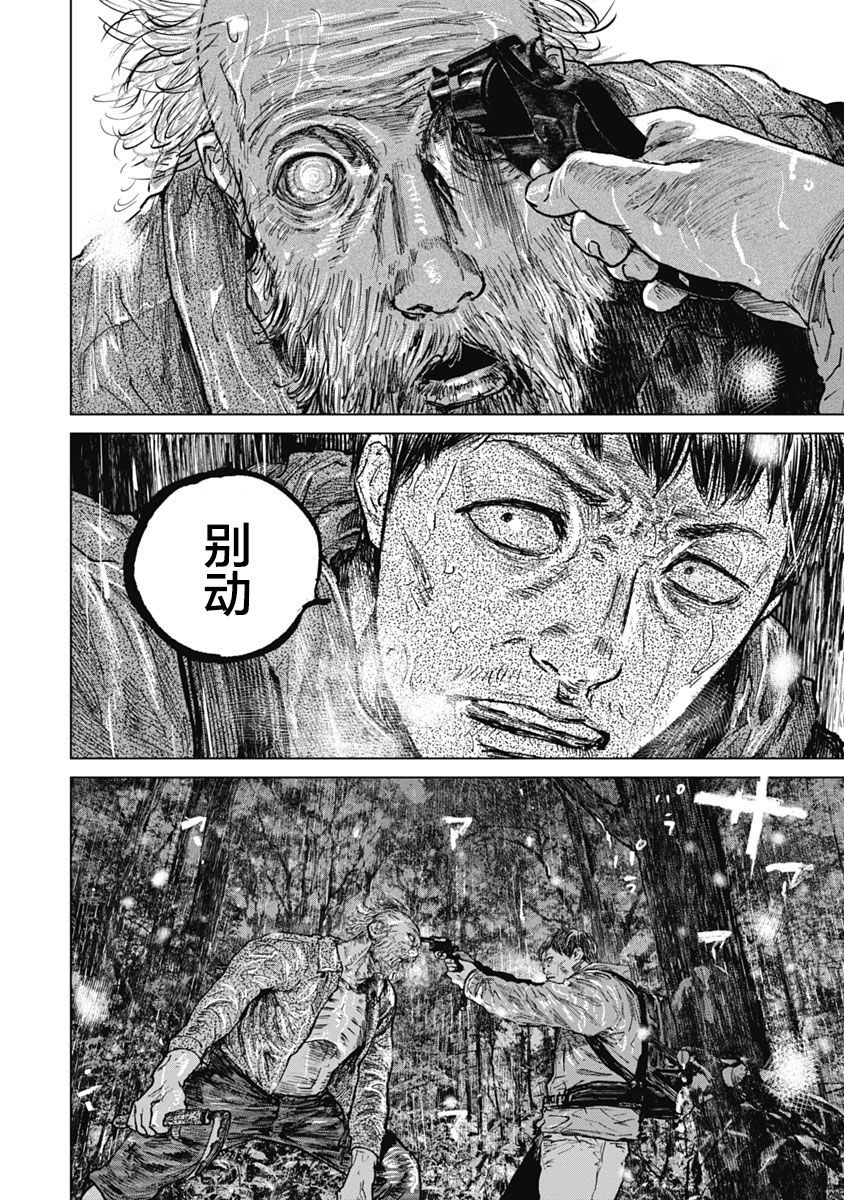 狩猎韩漫全集-第50话无删减无遮挡章节图片 
